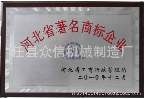 著名商标企业