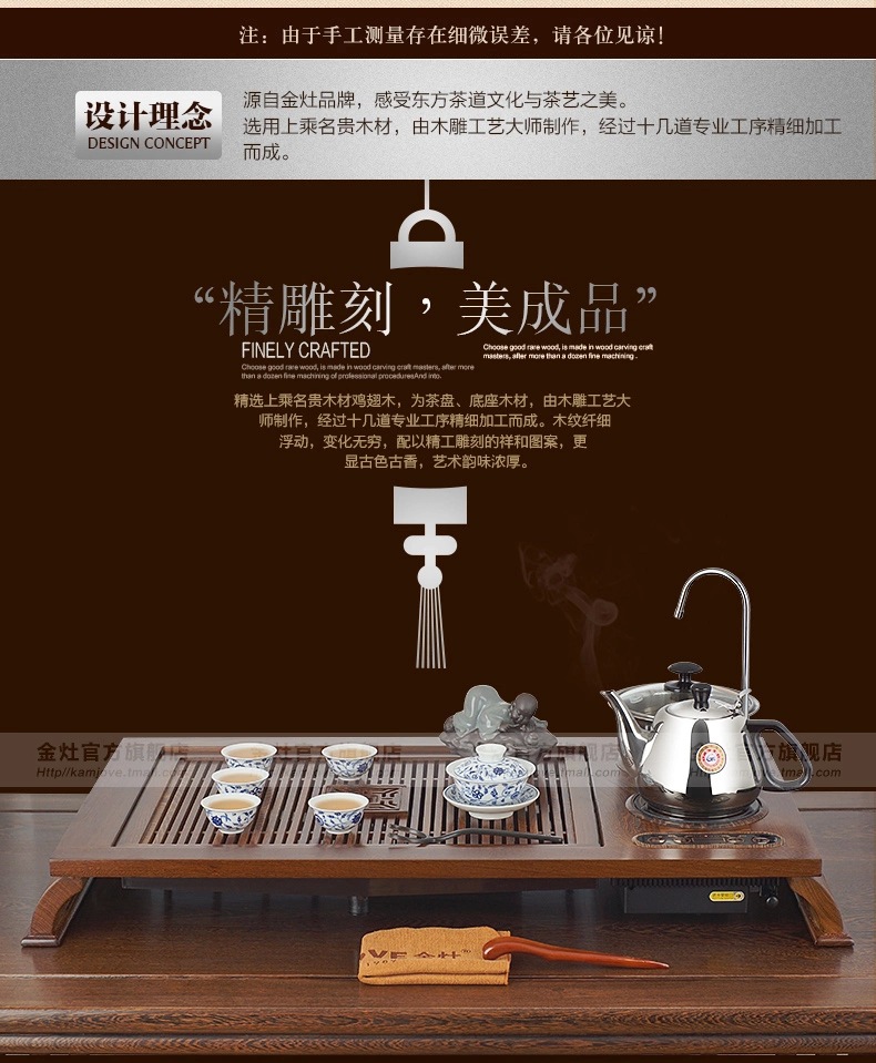 kamjove金灶v212a鸡翅实木茶盘自动上水电磁炉泡茶机高档功夫茶具