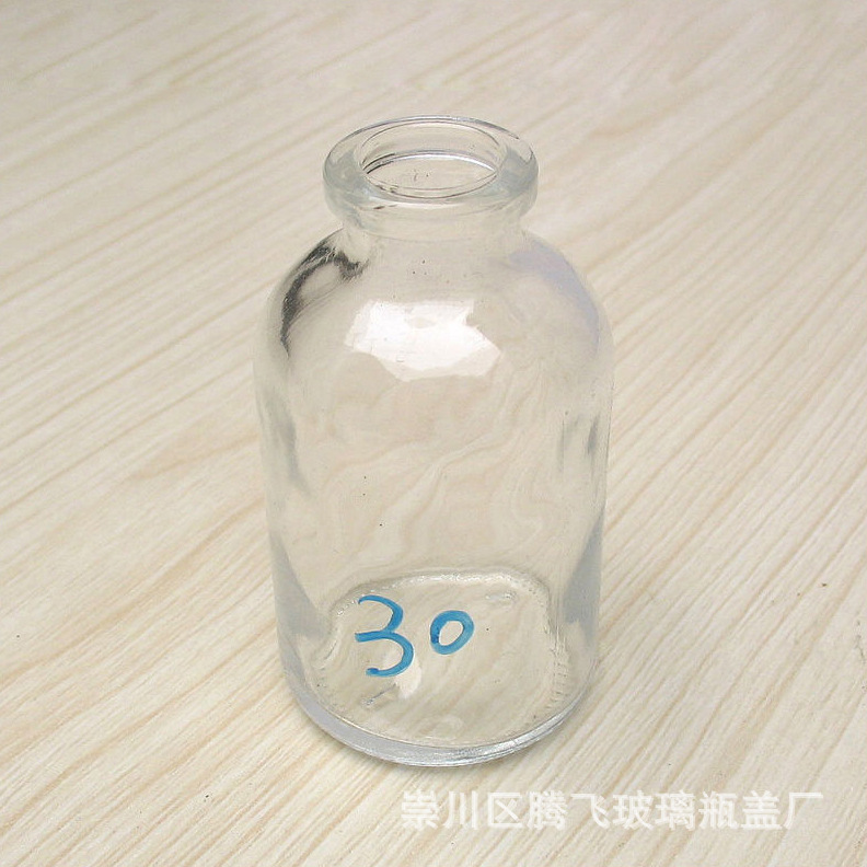 30ml玻璃瓶 透明模制西林瓶批发