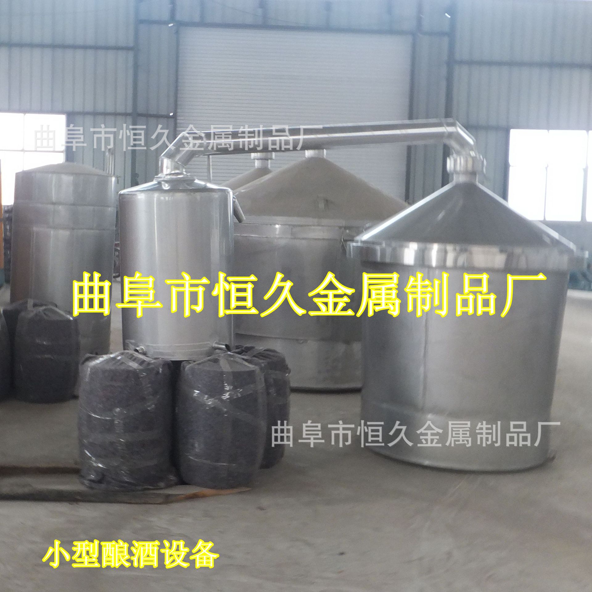 厂家热销 白酒设备 酿酒设备 蒸馏冷凝全套设备 恒久品质