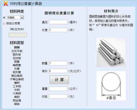 计算