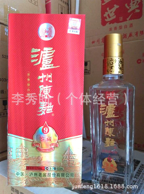 白酒批发 泸州老窖系列 老窖传奇珍酿 52度浓香型 老窖传奇白酒
