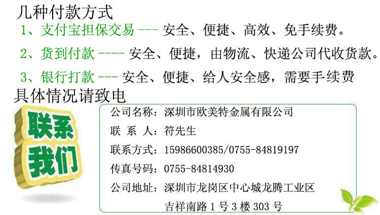 付款方式11_副本