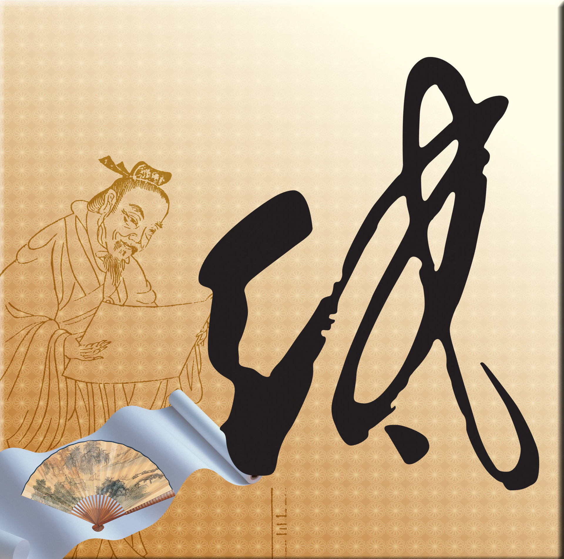 文房四宝自信、诚信;用心、创新 文房四宝自信、诚信;用心、创新