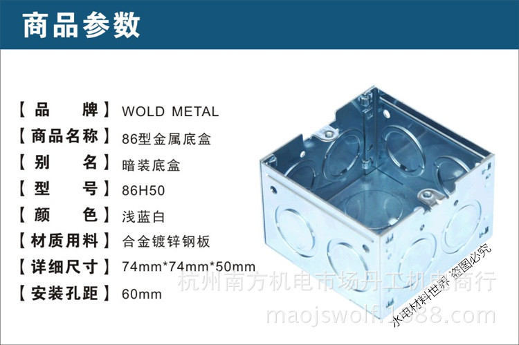 高档86型金属接线盒可拼装五联体底盒暗装壁厚1.0mm无中文logo