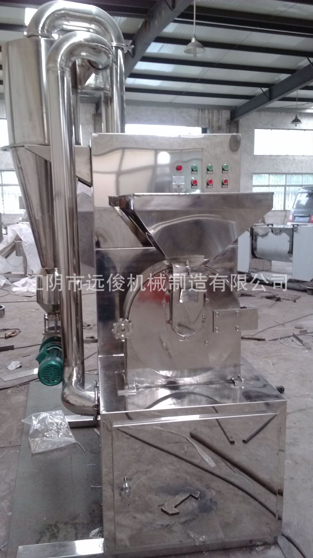 无尘式万能粉碎机