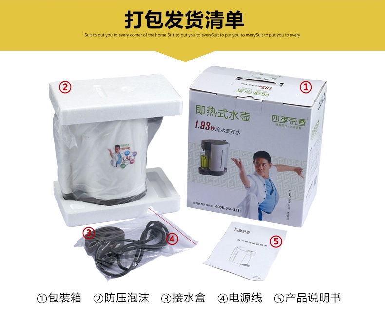 A2即热式电热水壶_34
