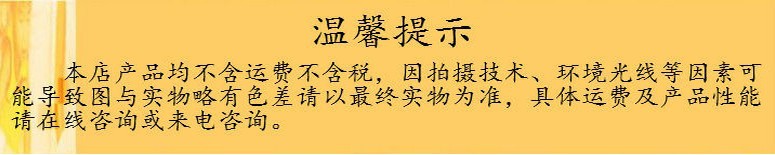 温馨提示