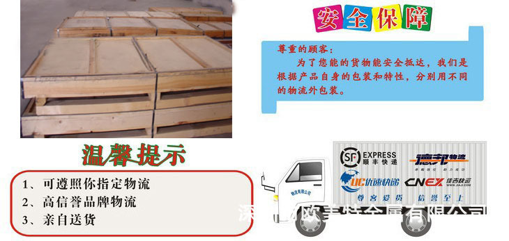 磷铜板包装运输