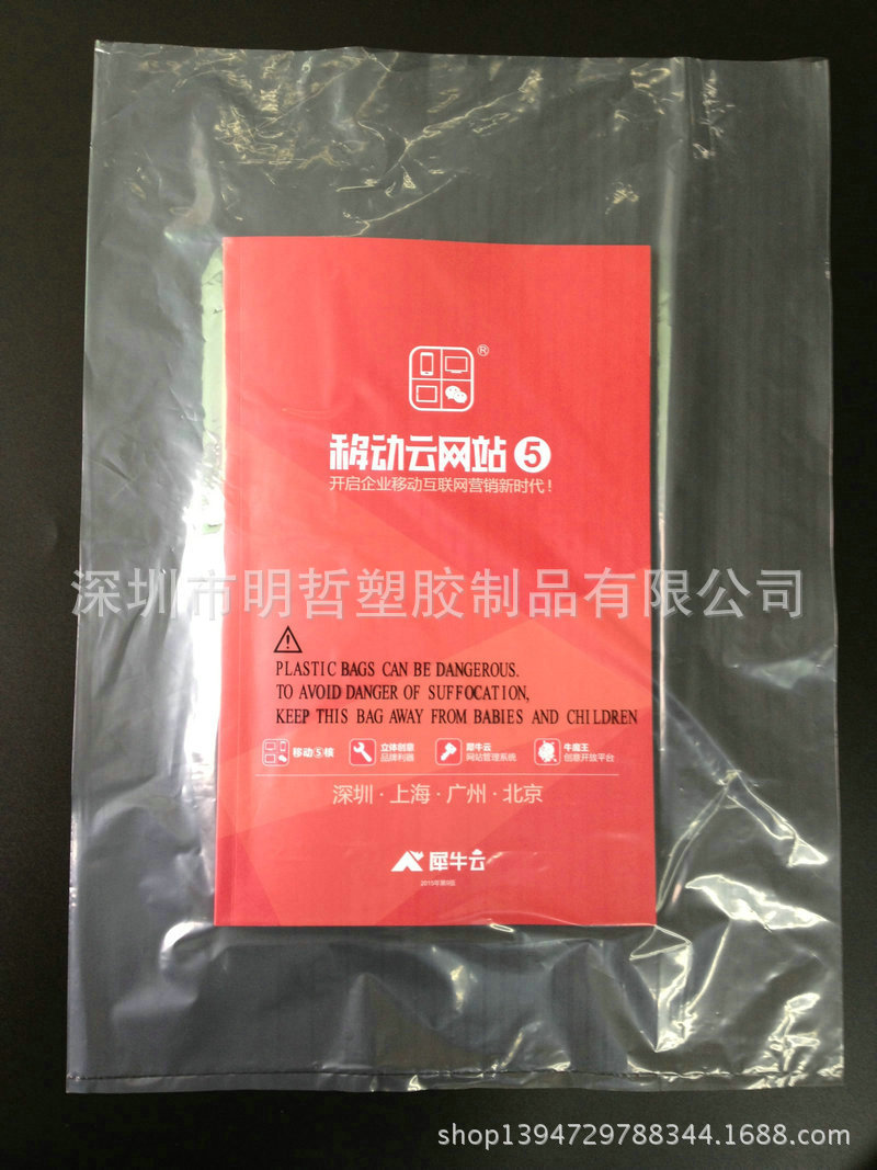 PE印刷自粘袋_2618