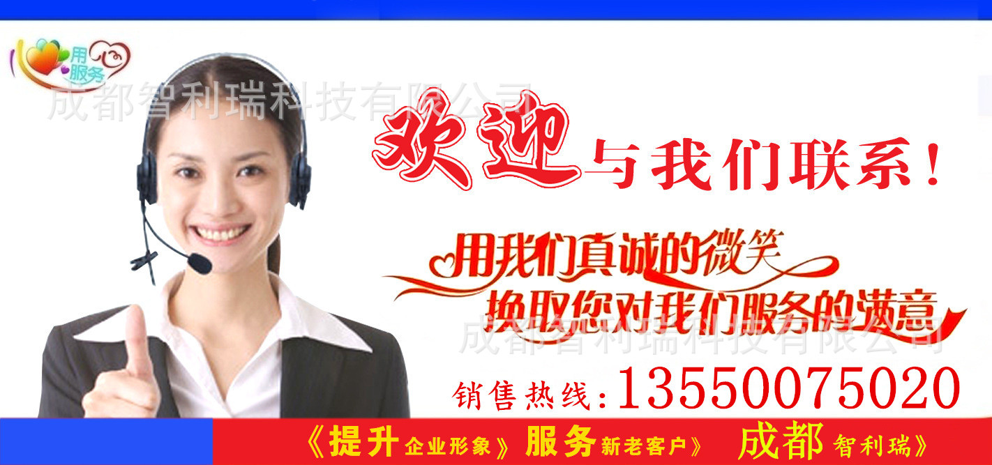 1355007欢迎与我们联系