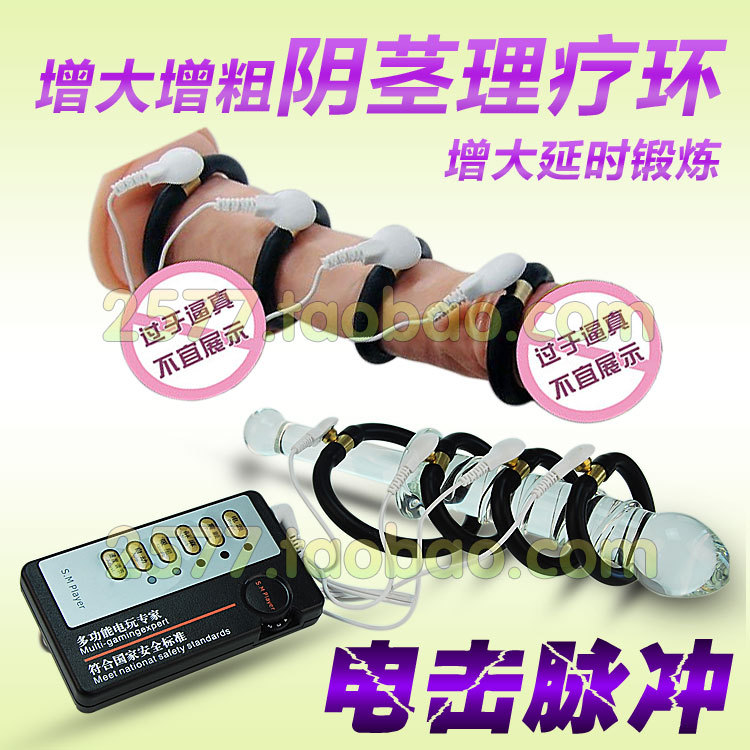 電擊陰莖首圖