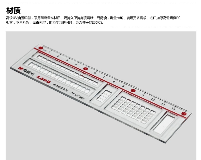 晨文具 15cm 涂卡尺孔庙祈福 arl96099 考试涂卡尺 考试通用