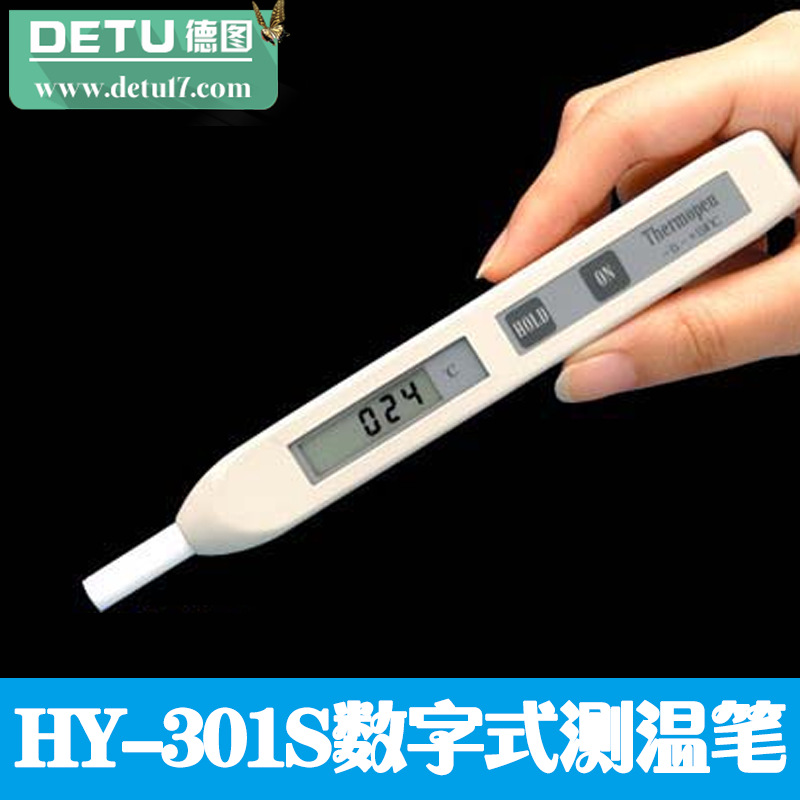 HY-301S数字式测温笔