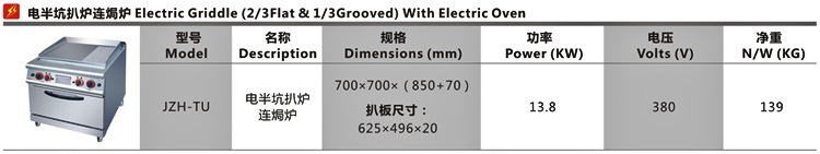 JZH-TU Electric Oven Grill pit half even 0004