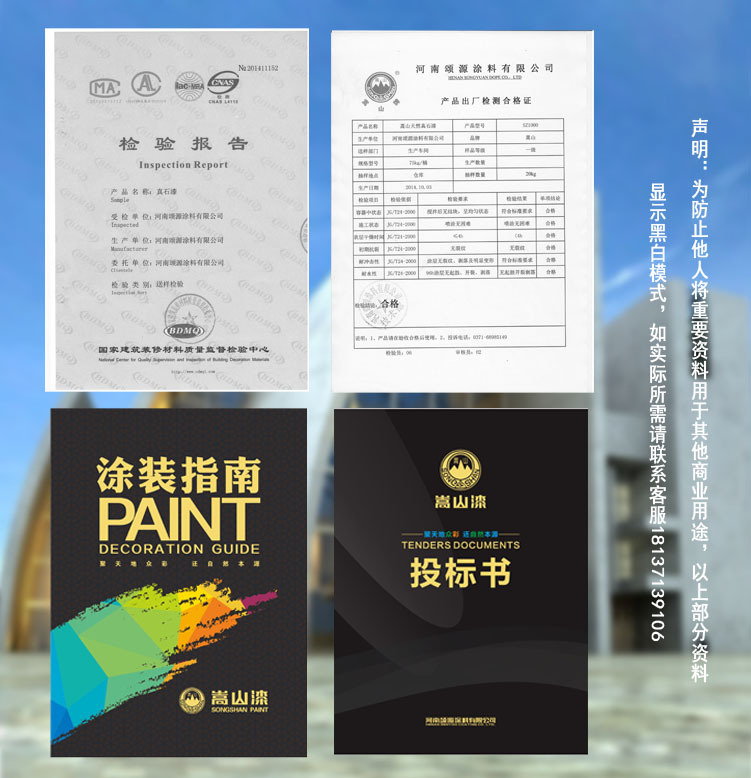 硅丙乳液岩片真石漆 长久耐候性 抗酸碱紫外线外墙涂料选嵩山漆