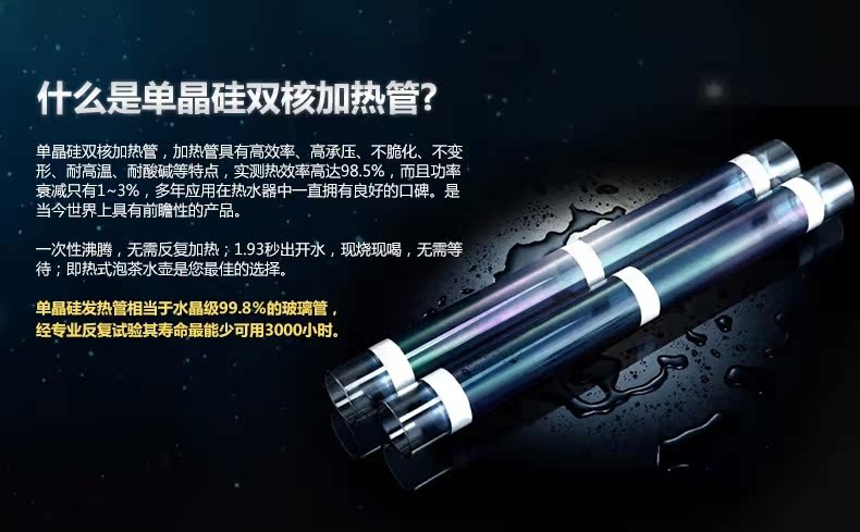 A2即热式电热水壶_08