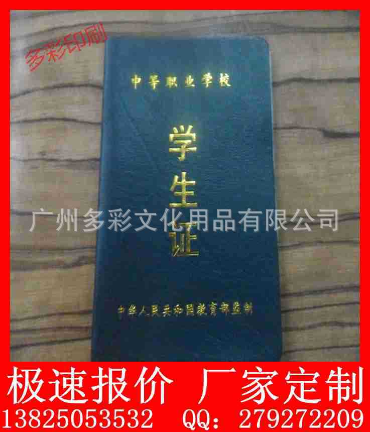 按样定制各类证书,专业生产荣誉证书聘书收藏证书,厂家定制