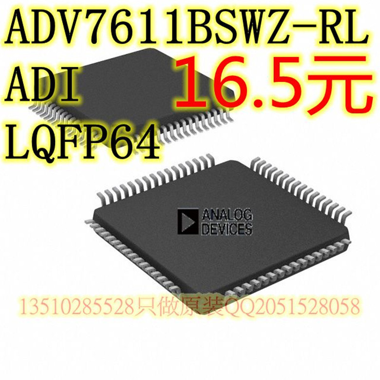 ADV7611BSWZ-RL  16.5