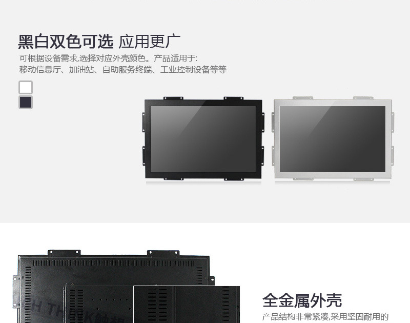 22寸嵌入式显示器宽水印_(14)