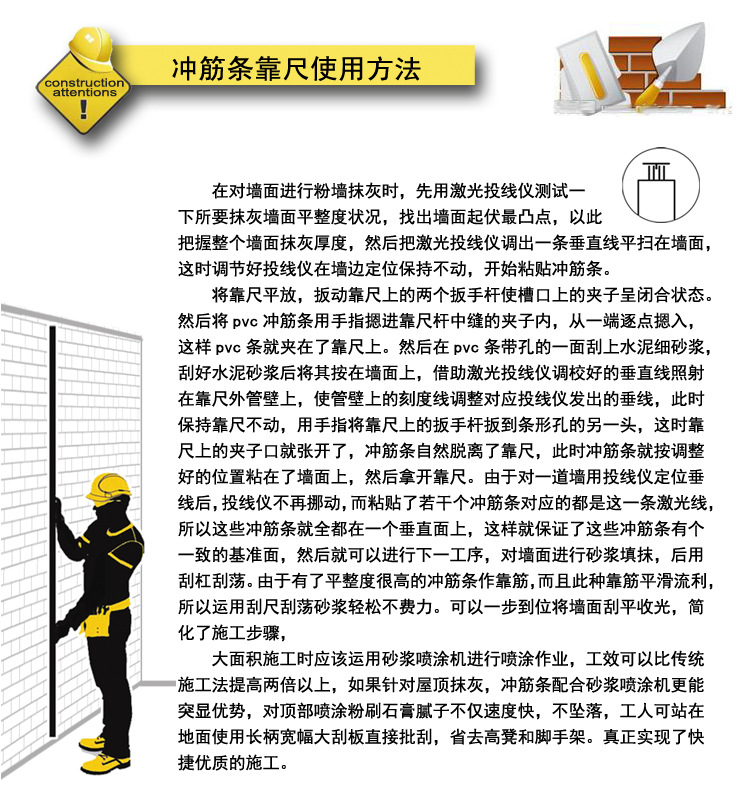 砂浆喷涂机辅助工具冲筋条靠尺