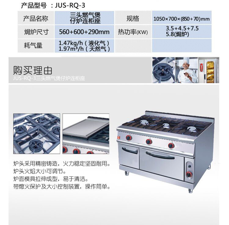 JUS-RQ-3 three gas pot stove with oven 0004