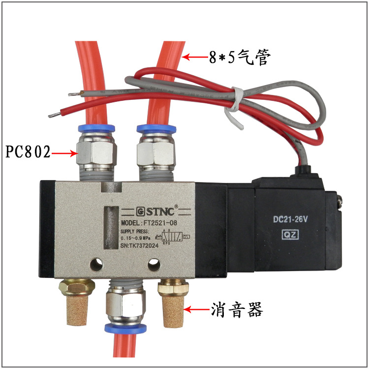 气动元件批发 正品天工ft2521-08电磁阀 微型电磁阀线圈