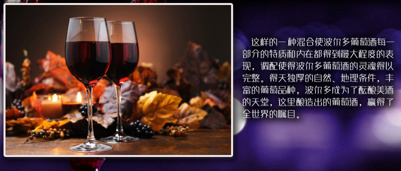 红酒介绍4_04