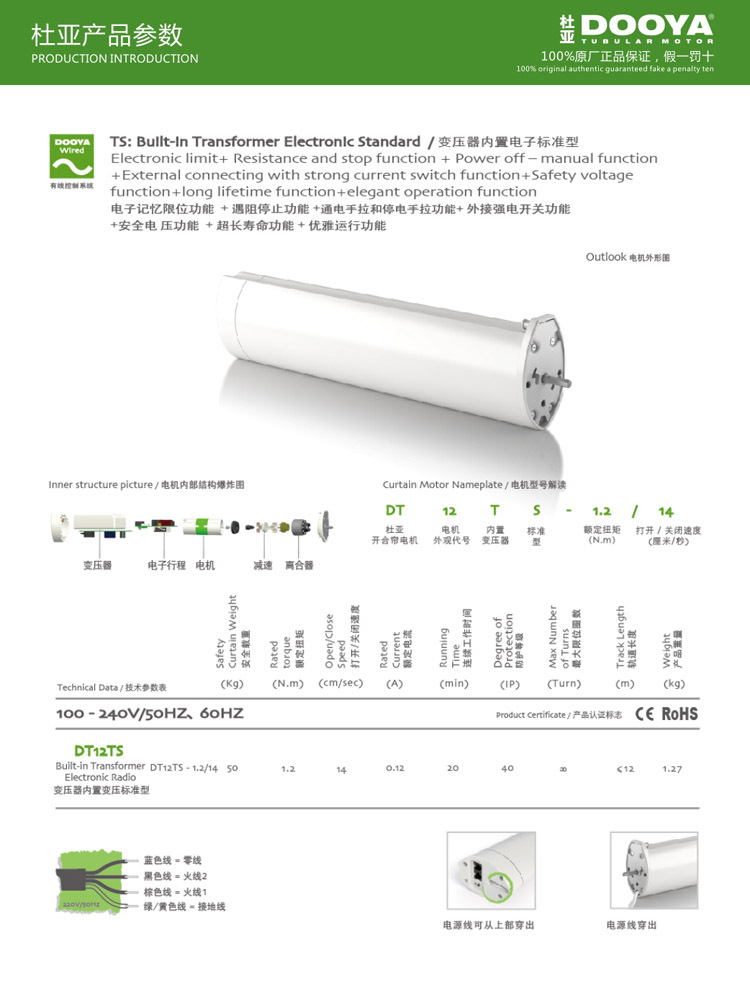 杜亚直供电动窗帘电机弱电控制电动开合帘静音型dt12厂家特价销售