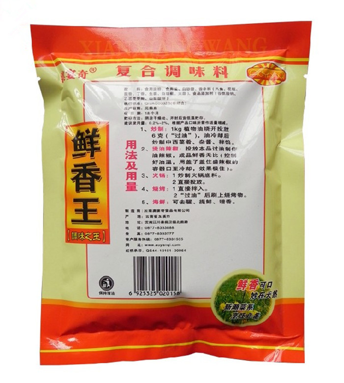 澳宴奇 鲜香王 油脂粉末调料200g 灭活回味粉 麻辣烫烧烤料油辣椒