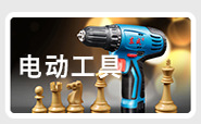 始峰五金1店小分类_02