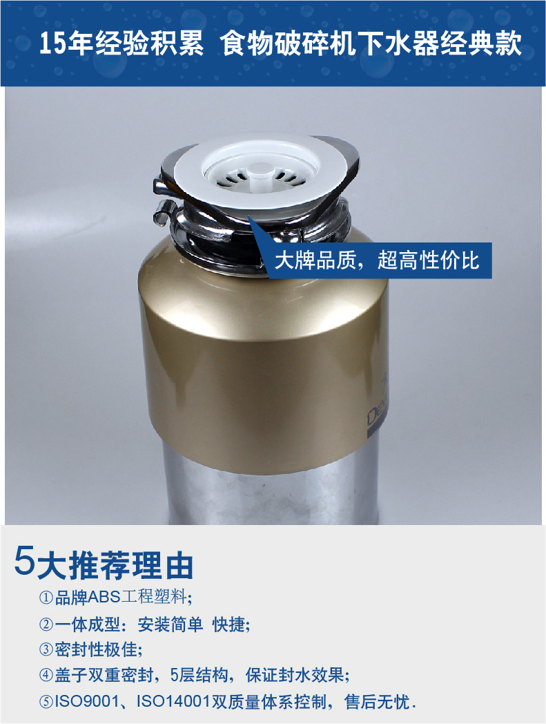 天力下水厨房水槽食物垃圾处理器下水器配件xk183粉碎