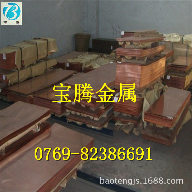 宝腾铜材