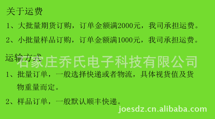 关于运费