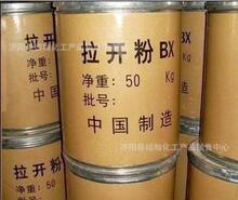 優質拉開粉BX 滲透劑BX  二異丁基萘磺酸鈉