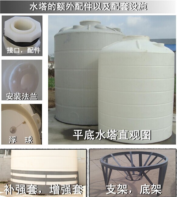 水塔配套设施