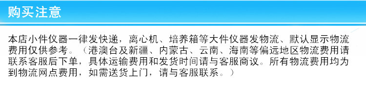 购买注意