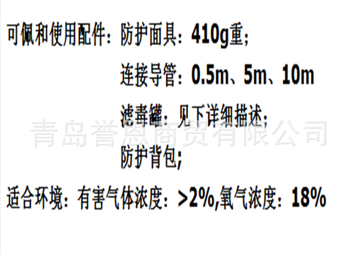 QQ截图20150108152748唐人防毒面具