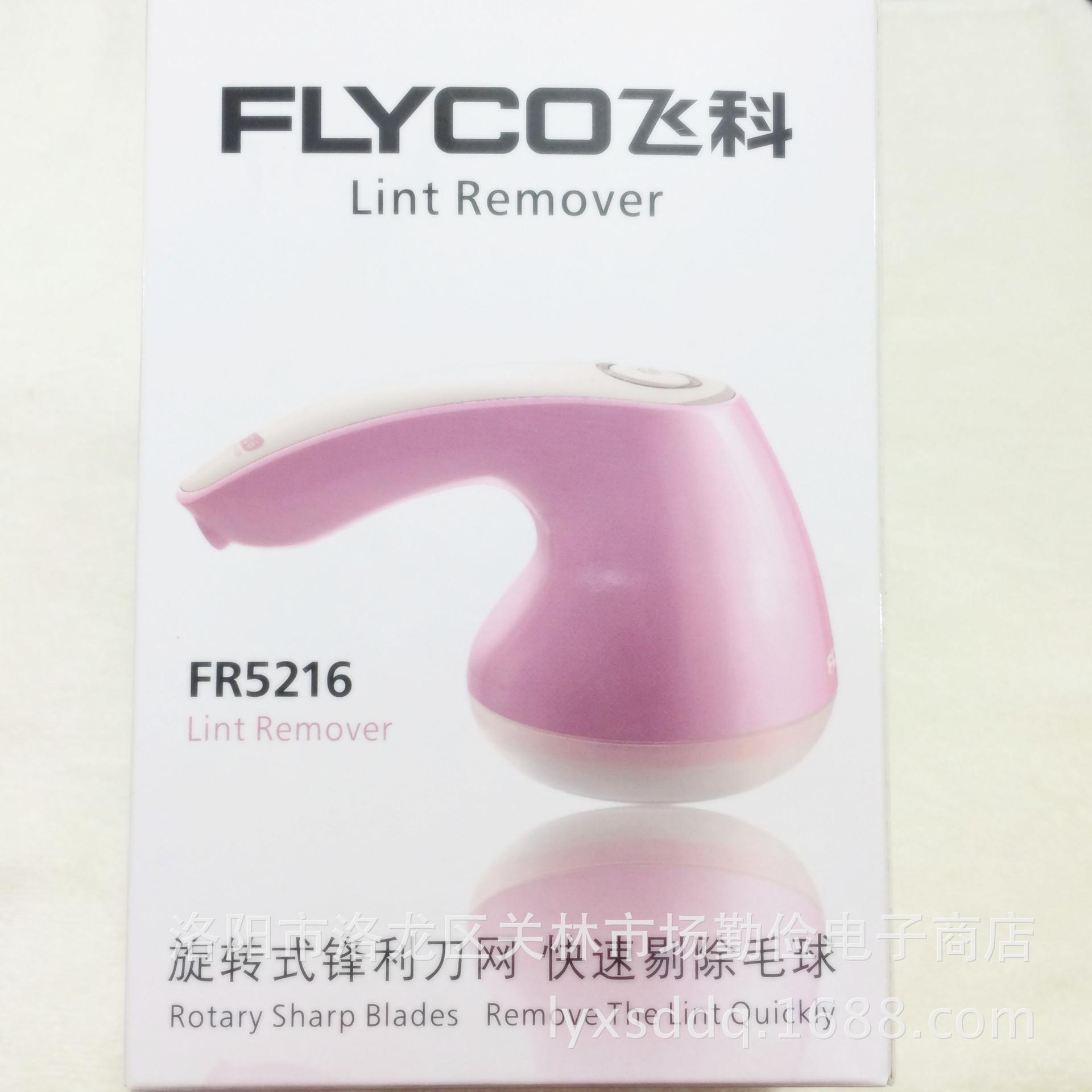 厂价直供飞科毛球修剪器fr5216充电式去毛球器 剃绒器 一件发货