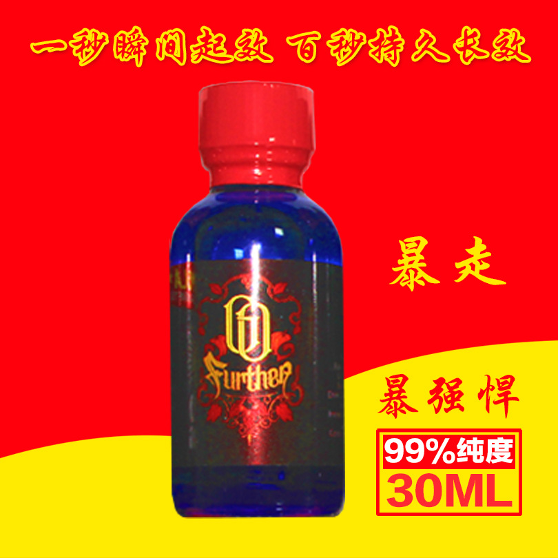 暴走