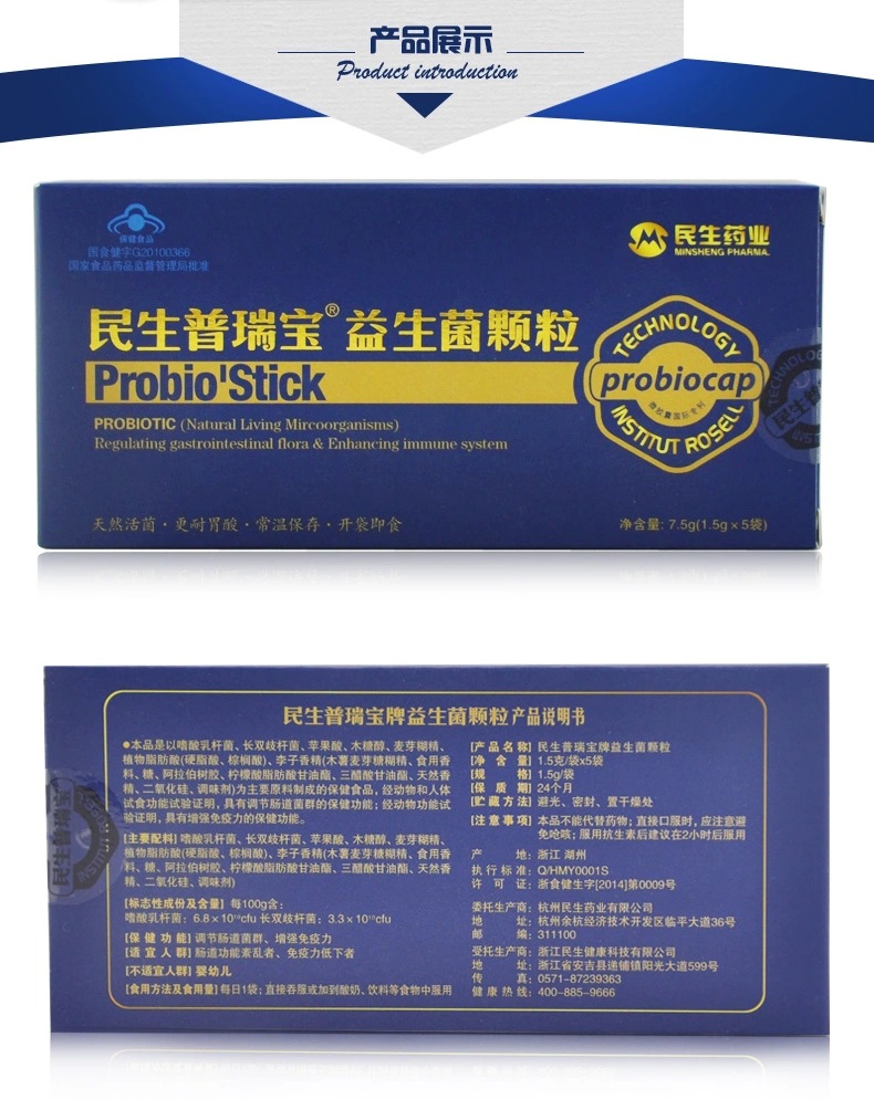 民生药业 普瑞宝牌益生菌颗粒 益生菌原料净化肠道
