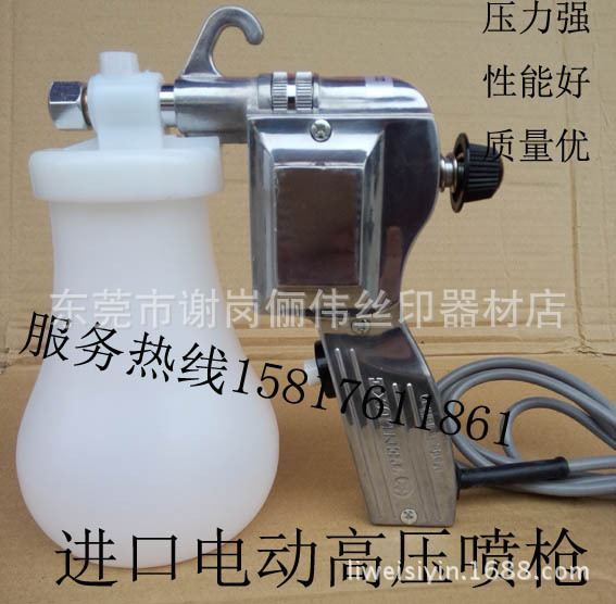 电动喷枪42