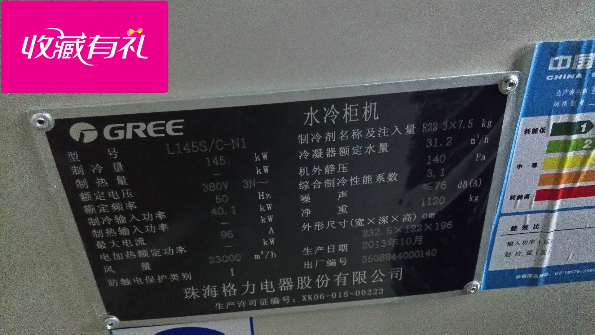 全国供应格力水冷柜机l145s/c-n1 格力空调