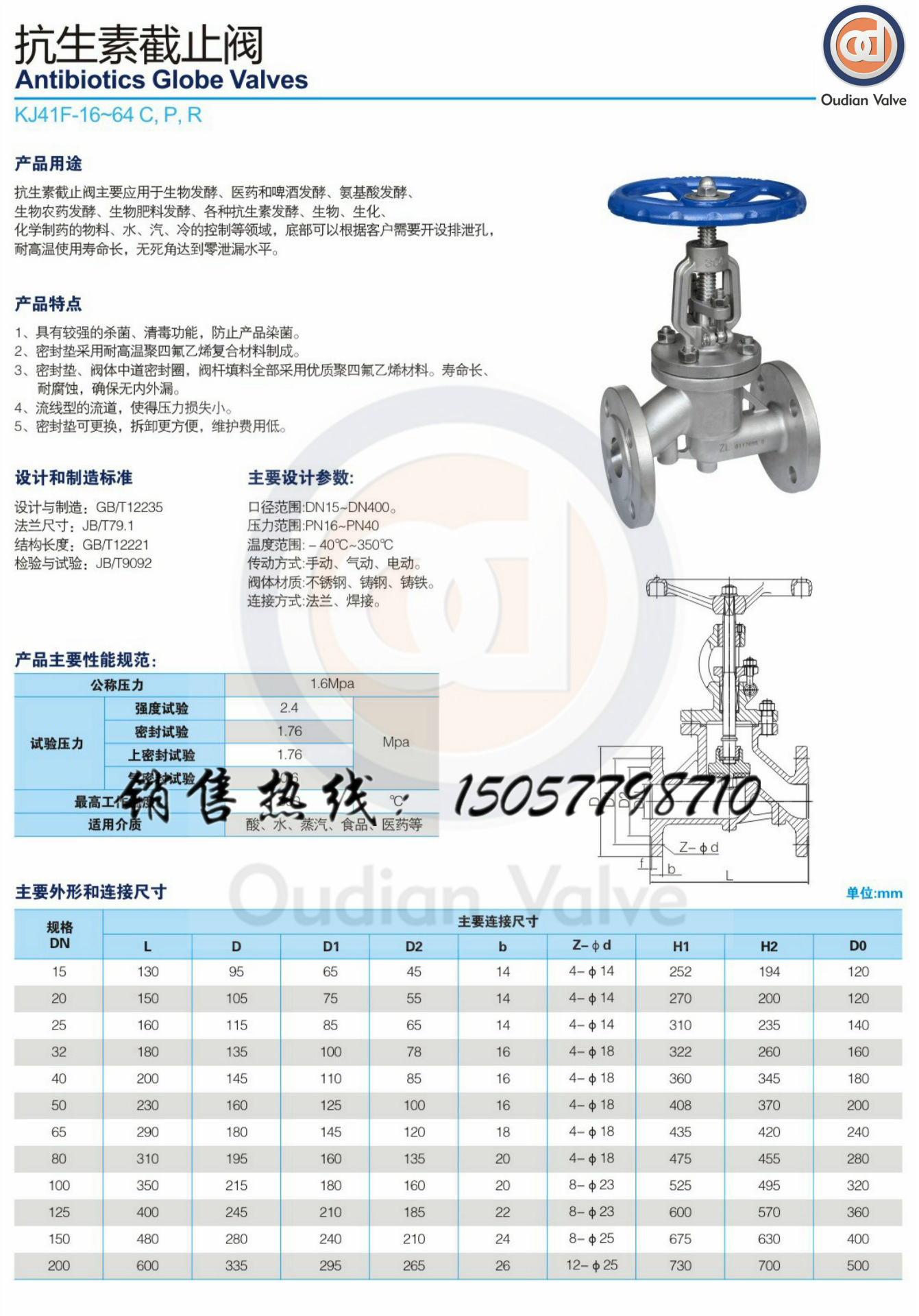 抗生素截止閥 無水印