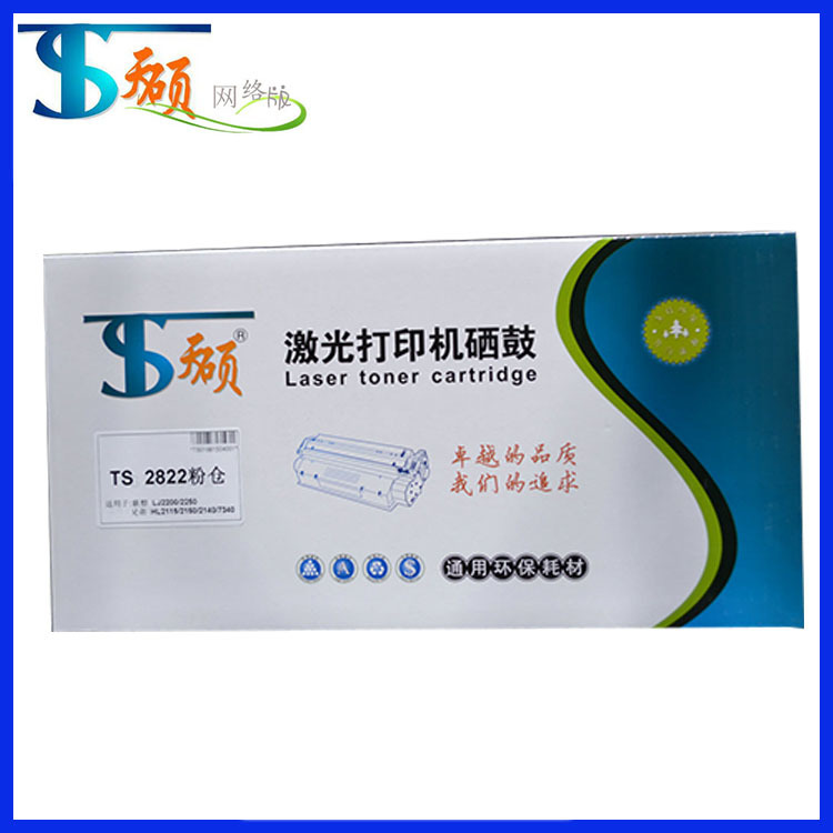 专业出售 复印机碳粉盒TS 2822碳粉散粉批发 环保粉盒
