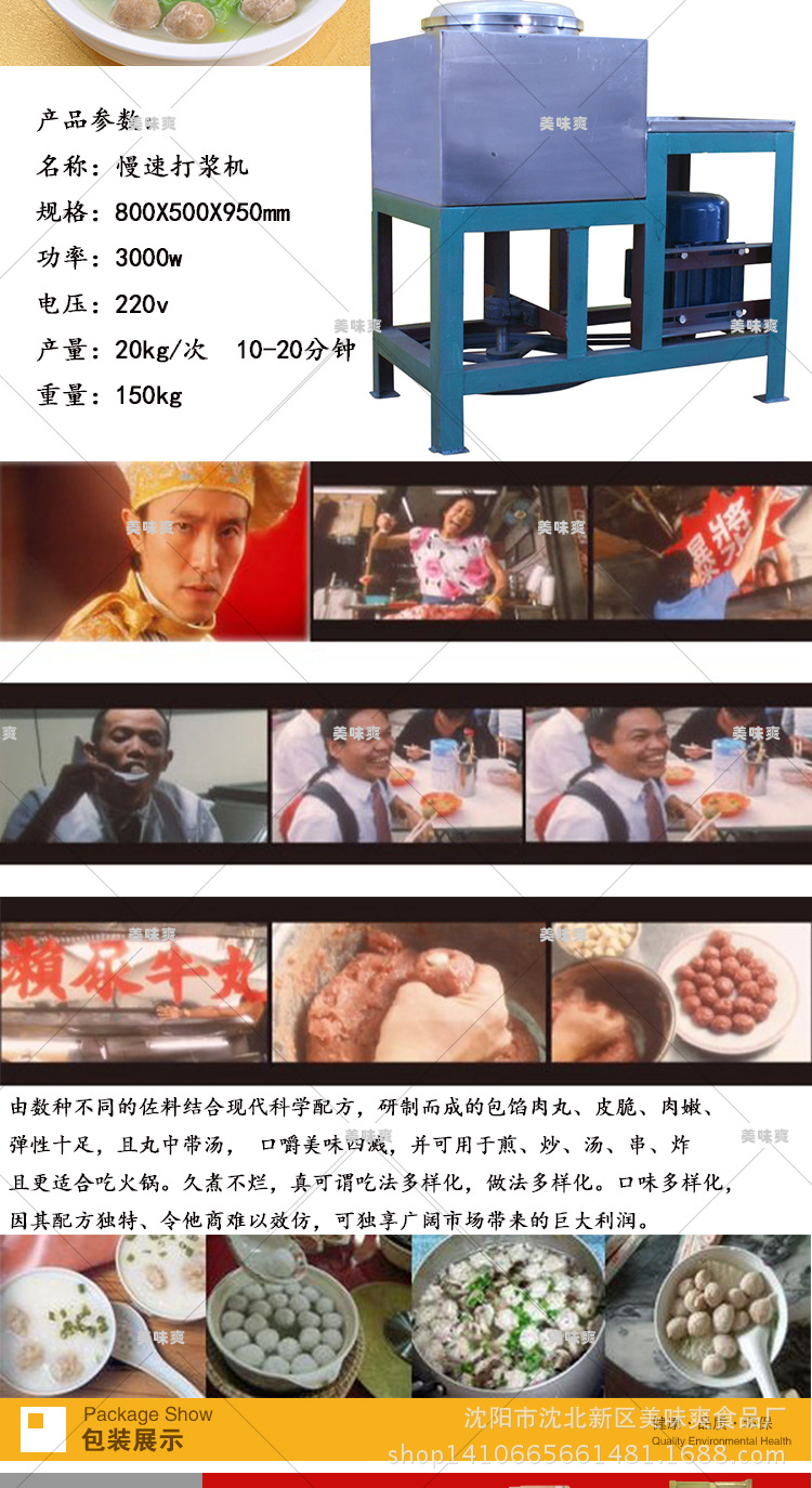 肉丸机_05