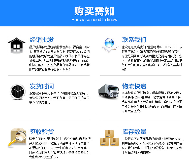 鋁材詳情頁2_17