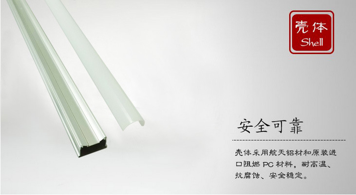 微波雷达感应LED日光灯灯体