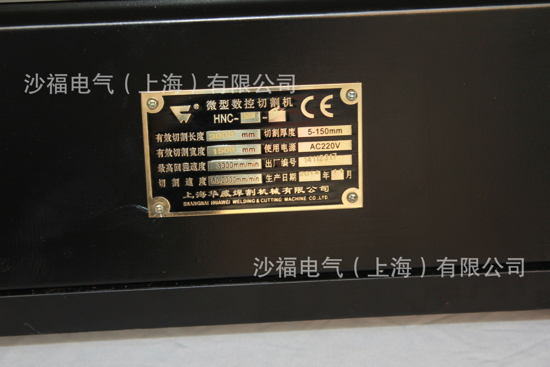 上海华威数控等离子切割机 便携式数控切割机1.5*3m 包邮