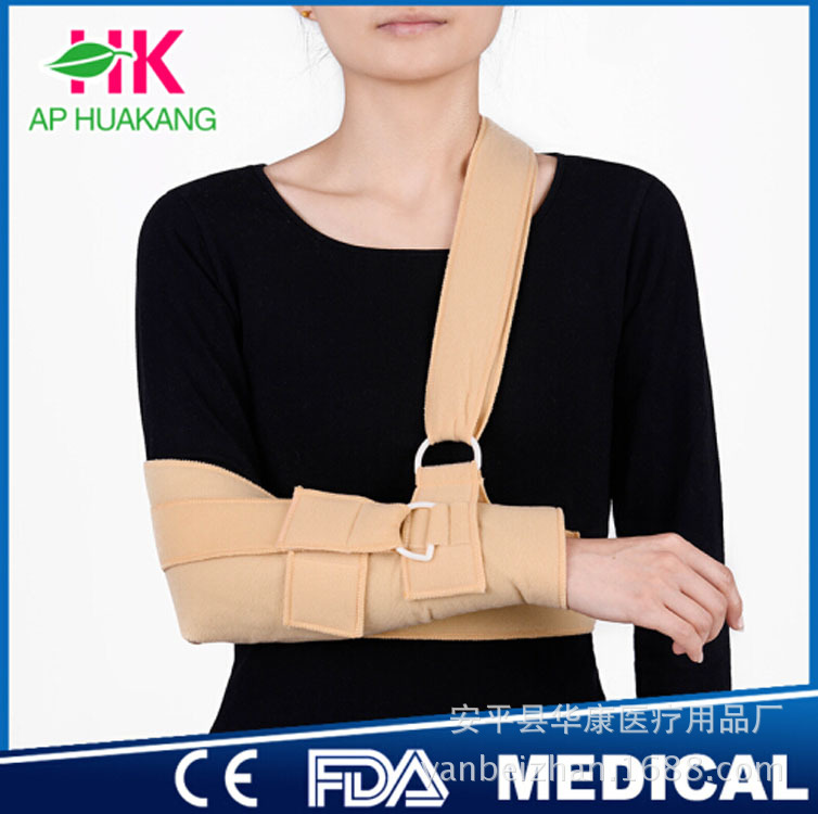 华康hk-e009 悬臂吊带 厂家矫形可调节肩关节术后恢复保护固定带
